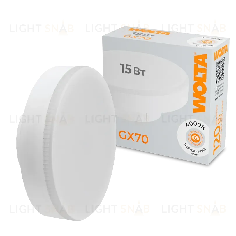 Светодиодная лампа WOLTA 15Вт 4000K GX70 матовая WSTD-GX-15W4KGX70 WSTD-GX-15W4KGX70