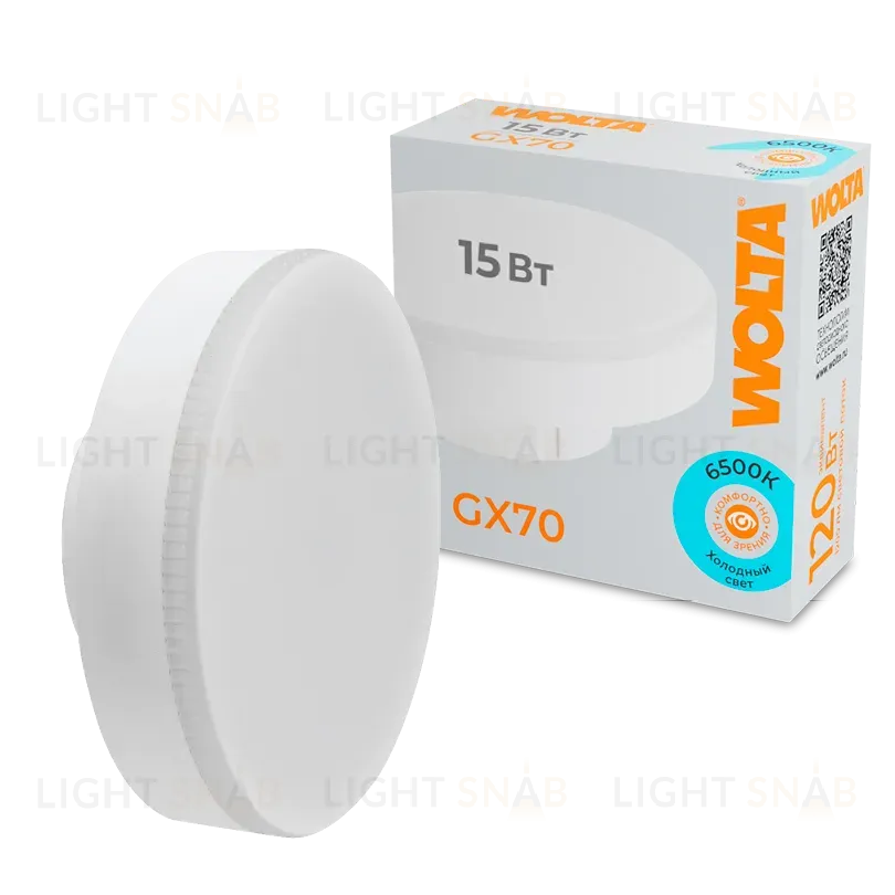 Светодиодная лампа WOLTA 15Вт 6500K GX70 матовая WSTD-GX-15W6KGX70 WSTD-GX-15W6KGX70