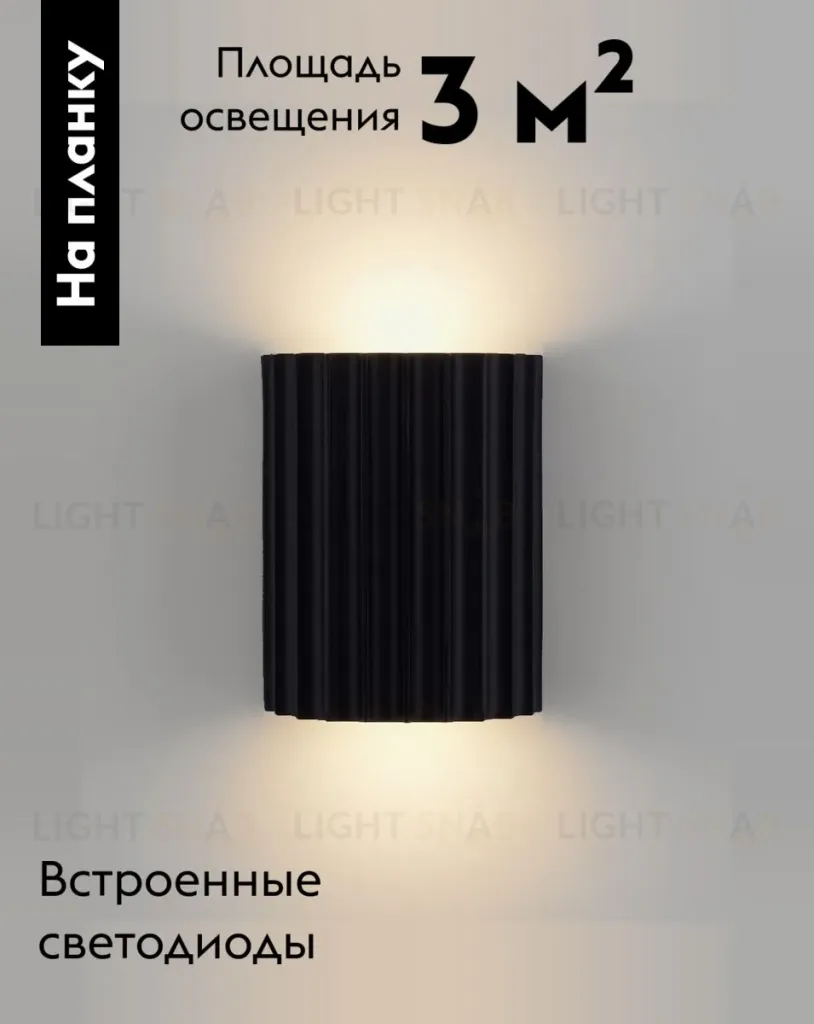 Настенный светильник Moderli Bailey V11219-WL V11219-WL