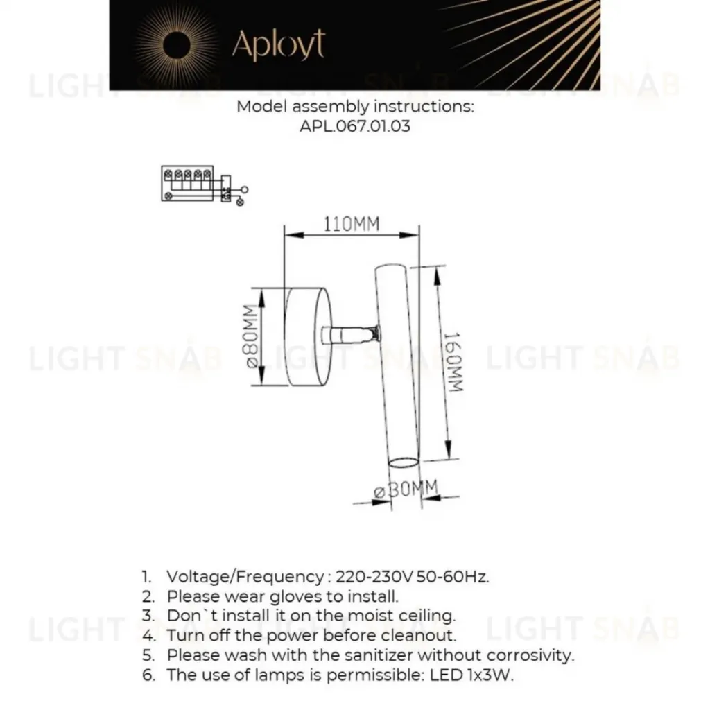 Спот Aployt Honor APL.067.01.03 APL.067.01.03