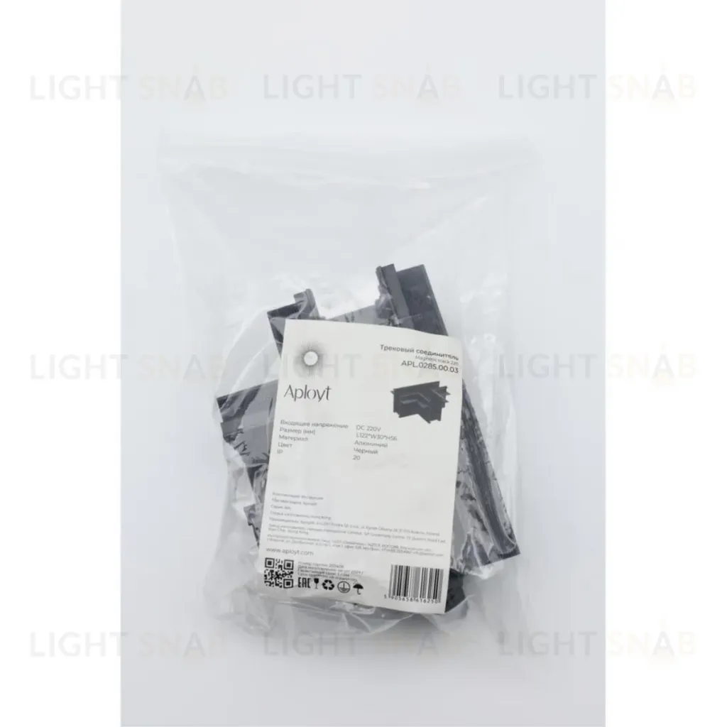 Соединитель Aployt Magnetic track 220 APL.0285.00.03 APL.0285.00.03