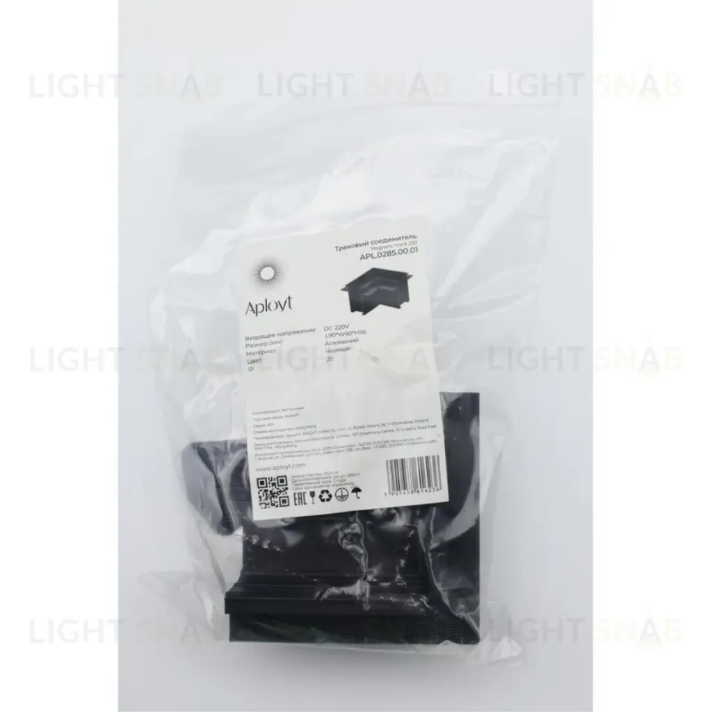 Соединитель Aployt Magnetic track 220 APL.0285.00.01 APL.0285.00.01