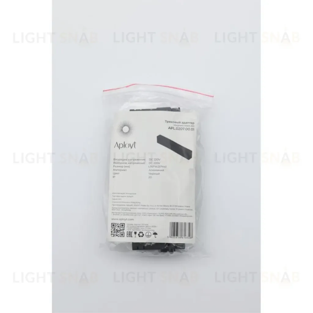Трековый адаптер Aployt Magnetic track 220 APL.0207.00.01 APL.0207.00.01