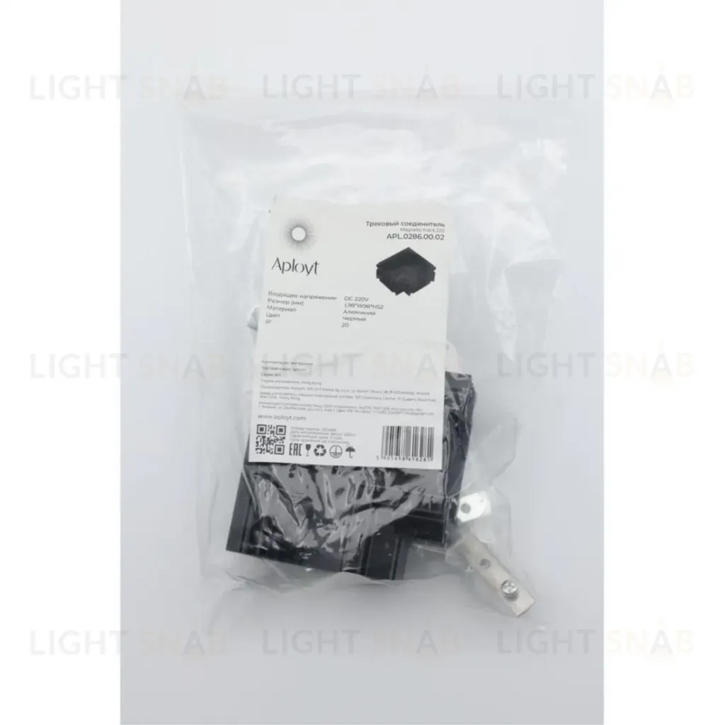 Соединитель Aployt Magnetic track 220 APL.0286.00.02 APL.0286.00.02