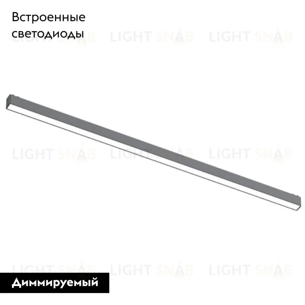 Трековый магнитный светильник Aployt Magnetic track 48 APL.0101.01.30 APL.0101.01.30