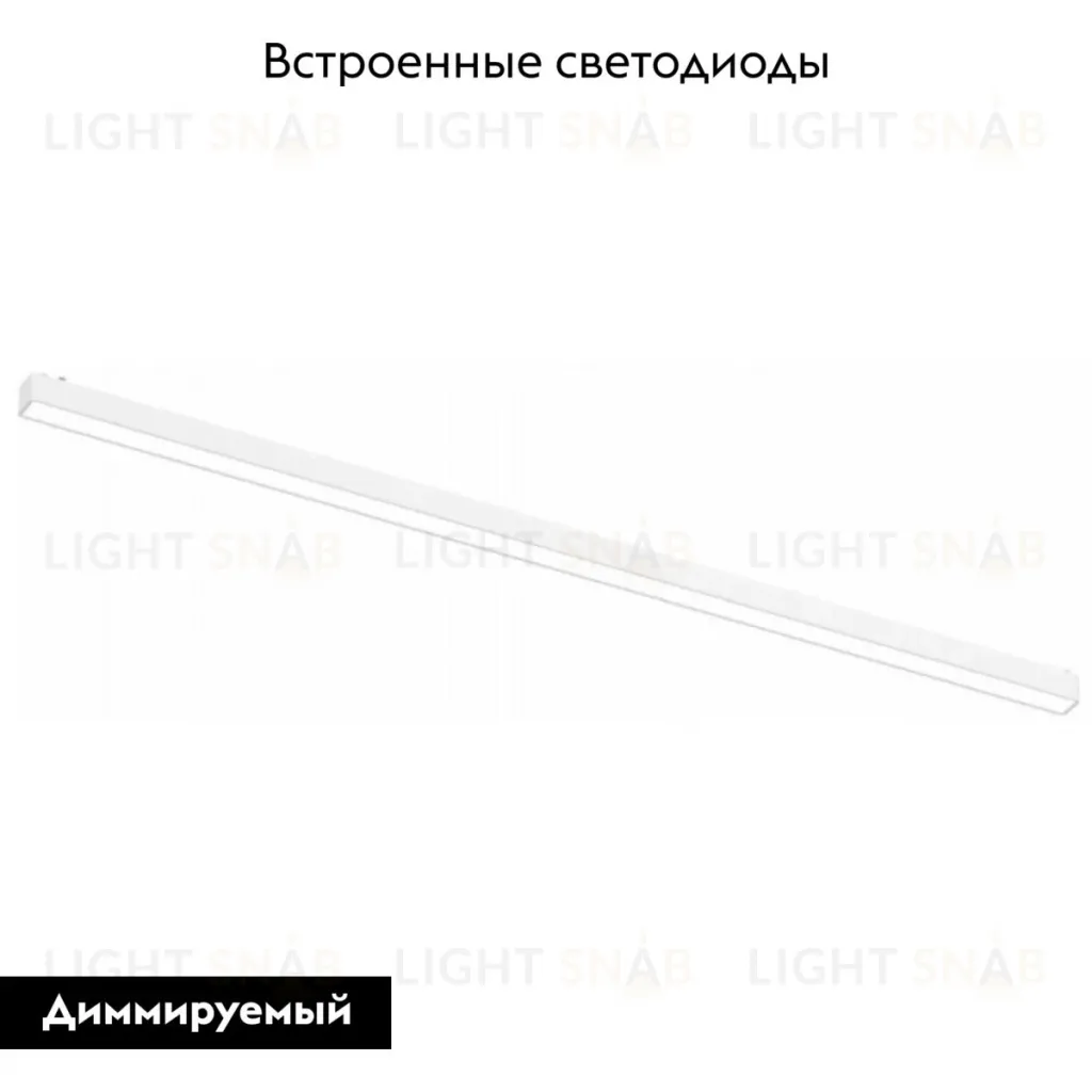 Трековый магнитный светильник Aployt Magnetic track 48 APL.0101.11.30 APL.0101.11.30