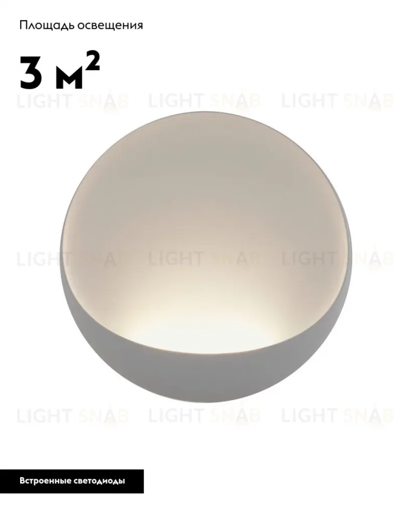 Настенный светильник Moderli Maloni V11216-WL V11216-WL