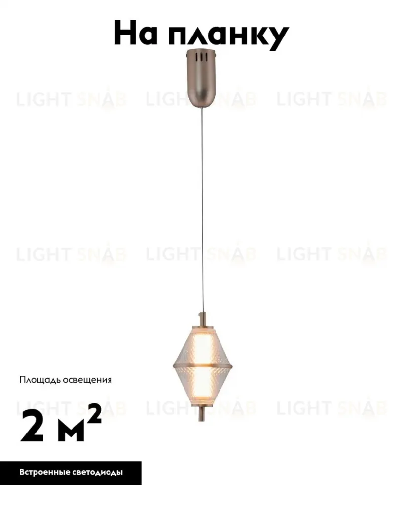 Подвесной светильник Moderli Senta V11364-PL V11364-PL