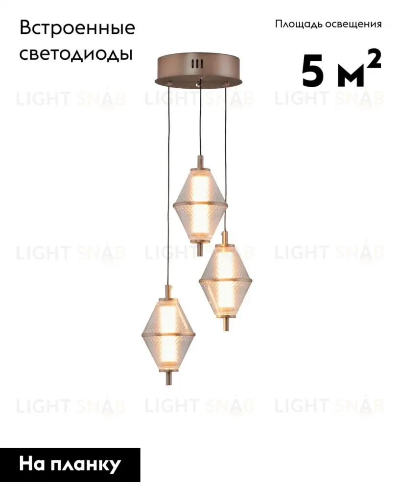 Подвесной светильник Moderli Senta V11368-PL V11368-PL