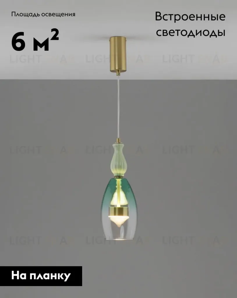 Подвесной светильник Moderli Corals V11150-PL V11150-PL