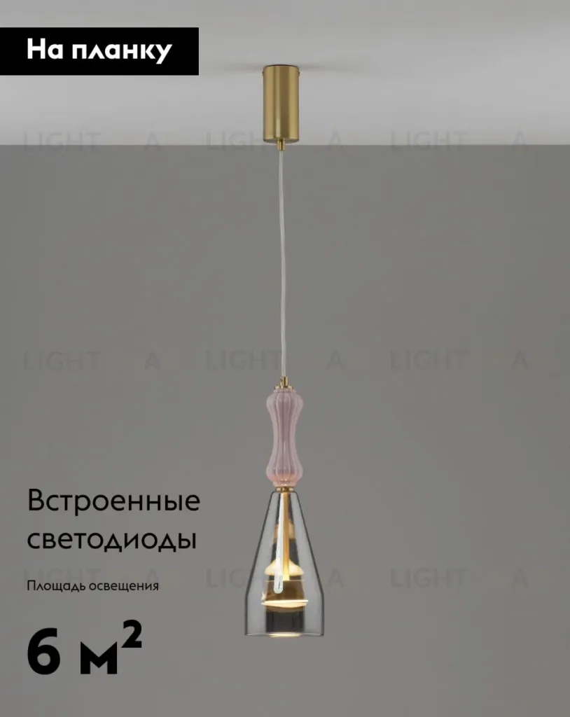 Подвесной светильник Moderli Corals V11154-PL V11154-PL
