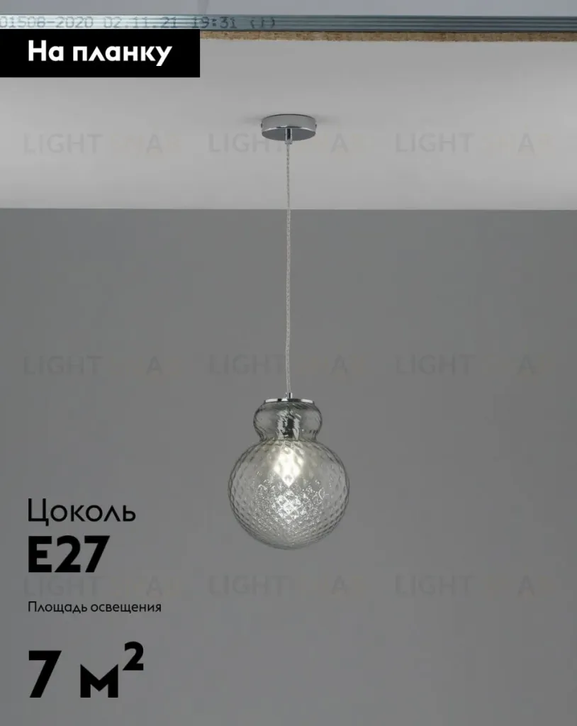 Подвесной светильник Moderli Lorel V11168-1P V11168-1P