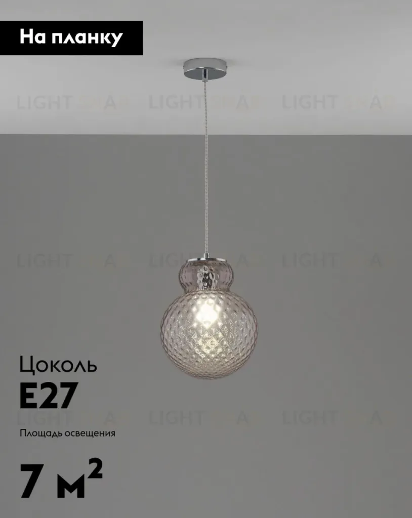 Подвесной светильник Moderli Lorel V11167-1P V11167-1P