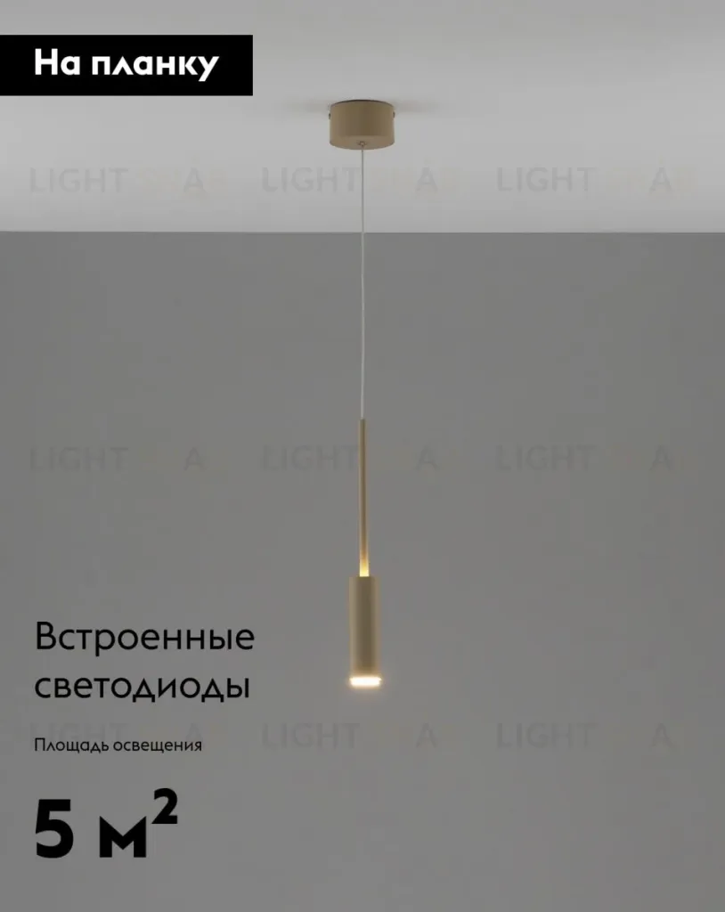 Подвесной светильник Moderli Rin V11396-PL V11396-PL