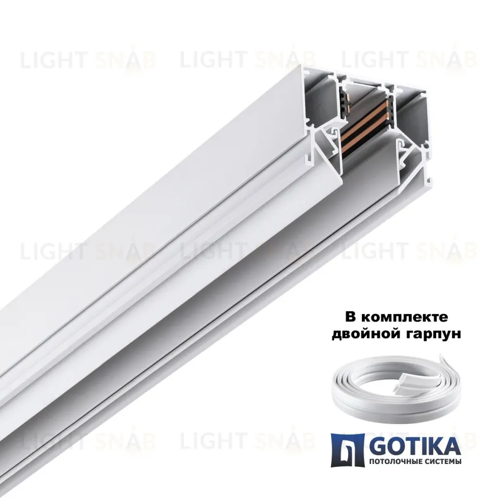 Шинопровод низковольтный Novotech Shino Flum 135241Y 135241Y