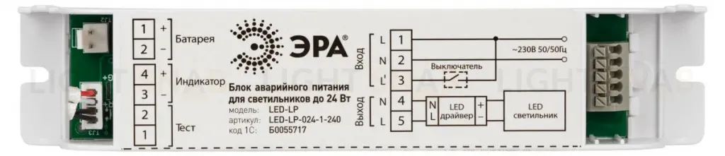 Блок аварийного питания Эра LED-LP-E024-1-240 Б0055717 Б0055717