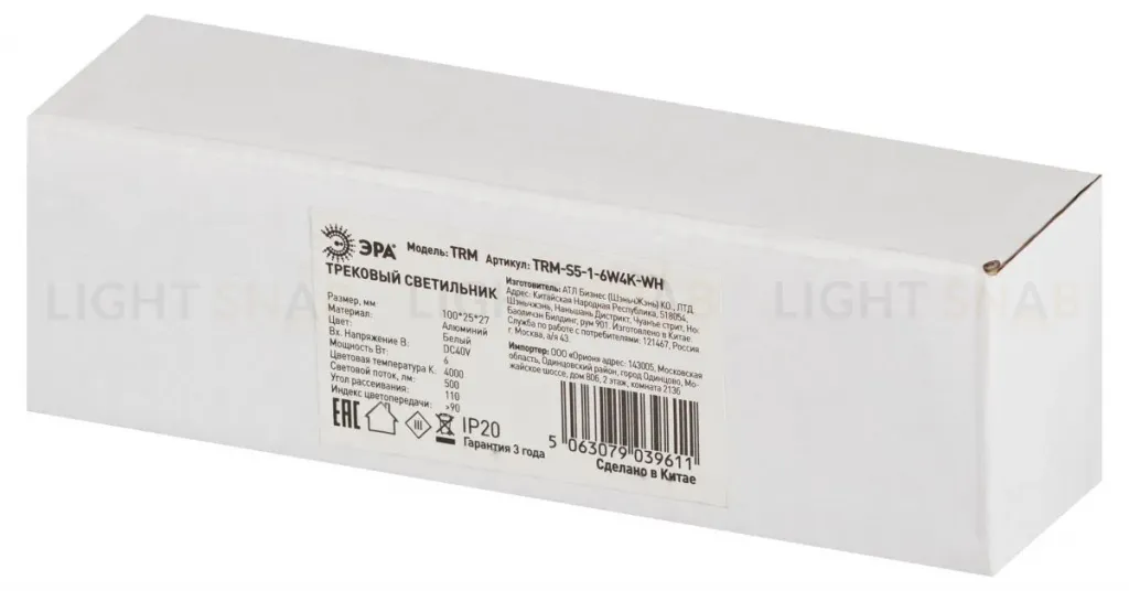 Трековый магнитный светильник Эра TRM-S5-1-6W4K-WH Б0059041 Б0059041