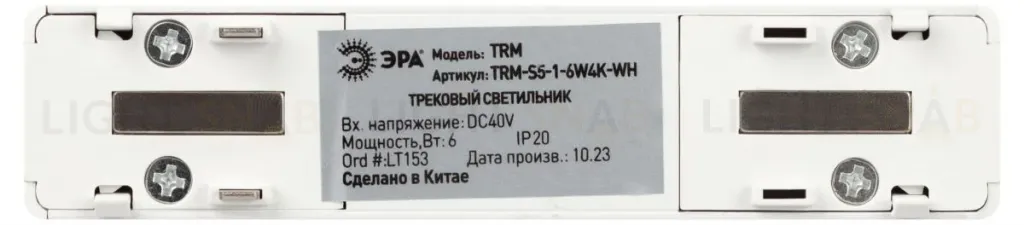 Трековый магнитный светильник Эра TRM-S5-1-6W4K-WH Б0059041 Б0059041