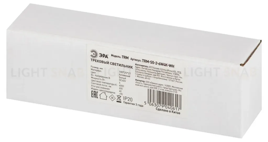 Трековый магнитный светильник Эра TRM-S5-2-6W4K-WH Б0059043 Б0059043