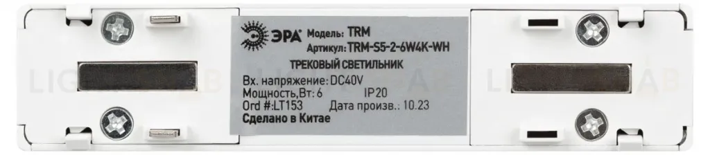 Трековый магнитный светильник Эра TRM-S5-2-6W4K-WH Б0059043 Б0059043