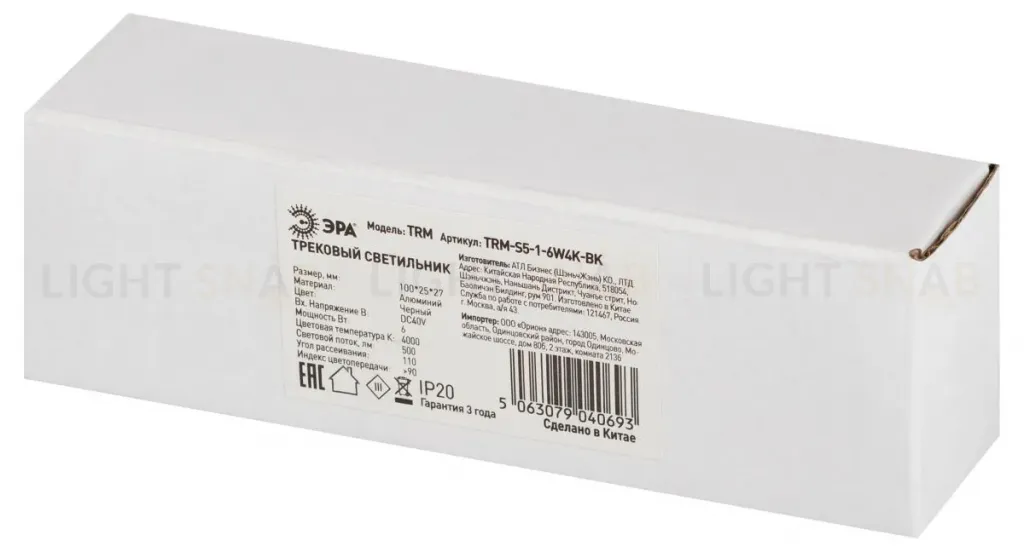 Трековый магнитный светильник Эра TRM-S5-1-6W4K-BK Б0059047 Б0059047