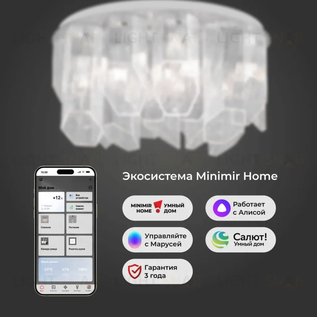 Потолочная люстра Bogate's Iceberg 381/10 Smart a069620 381/10 Smart