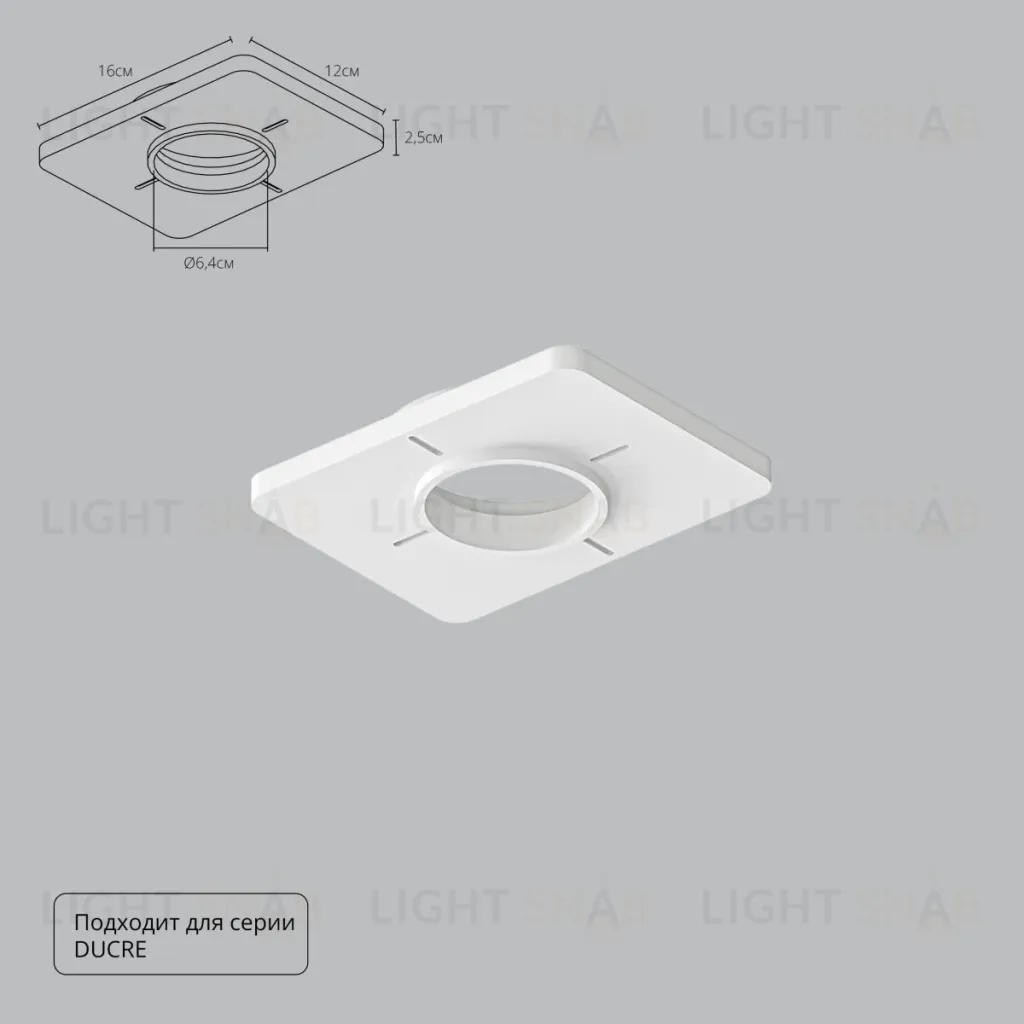 Закладная для монтажа светильников Arte Lamp Ducre-Accessories A809001 A809001