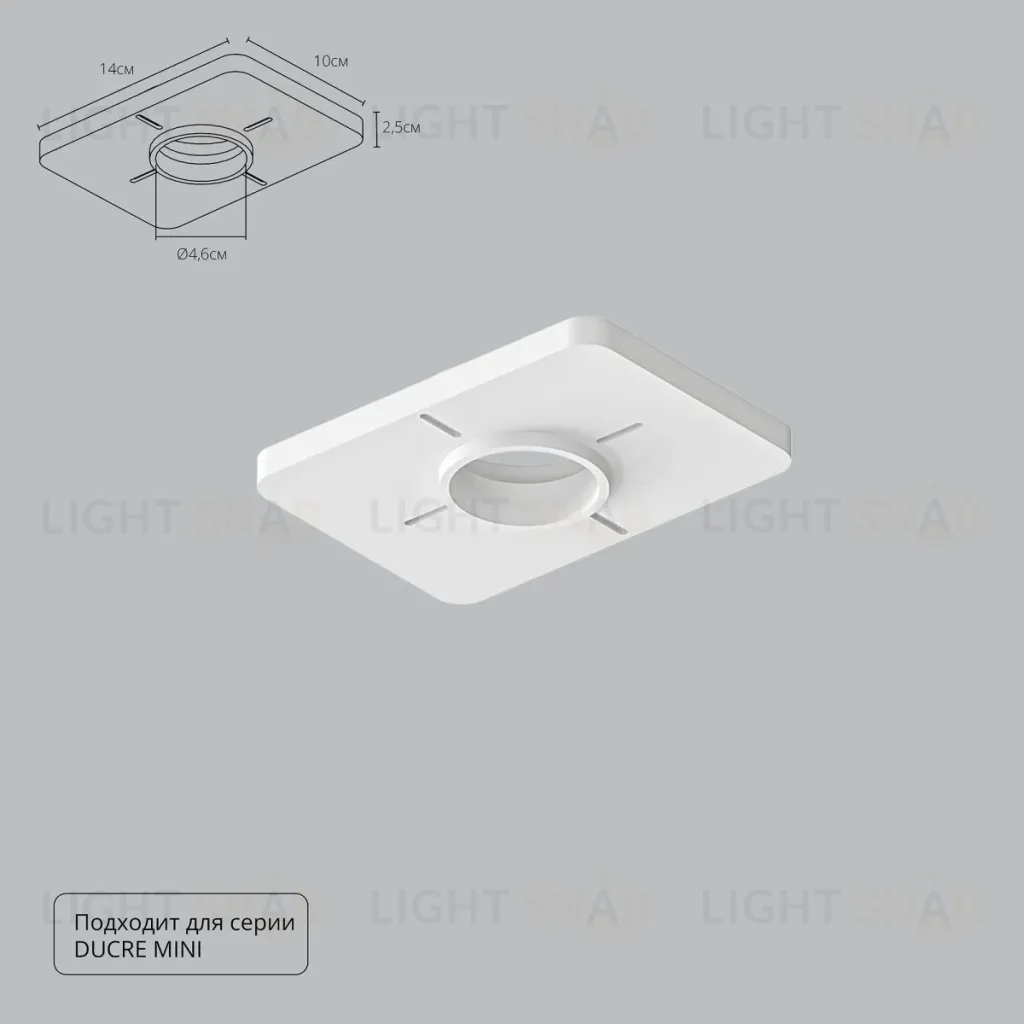 Закладная для монтажа светильников Arte Lamp Ducre-Accessories A709001 A709001
