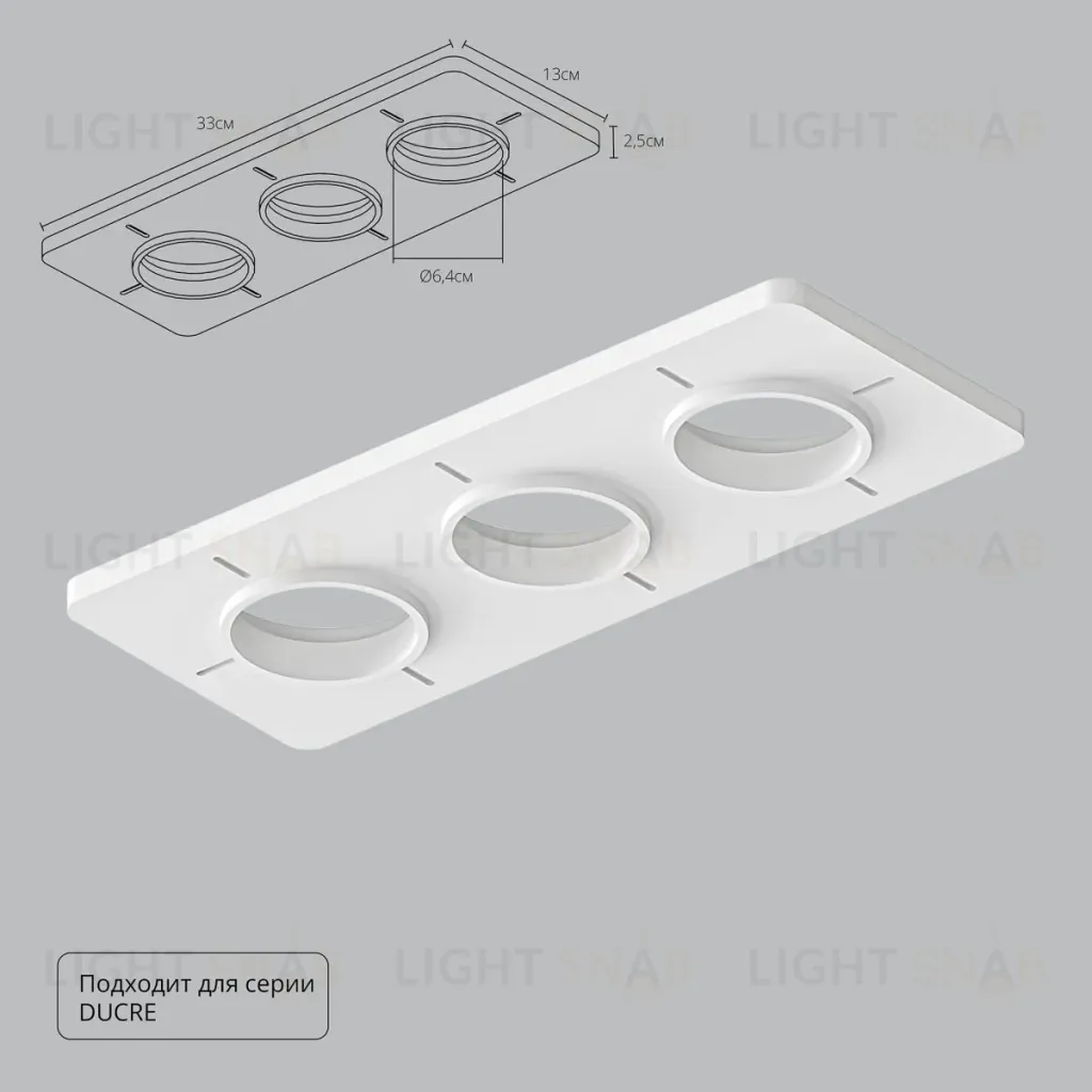 Закладная для монтажа светильников Arte Lamp Ducre-Accessories A809003 A809003