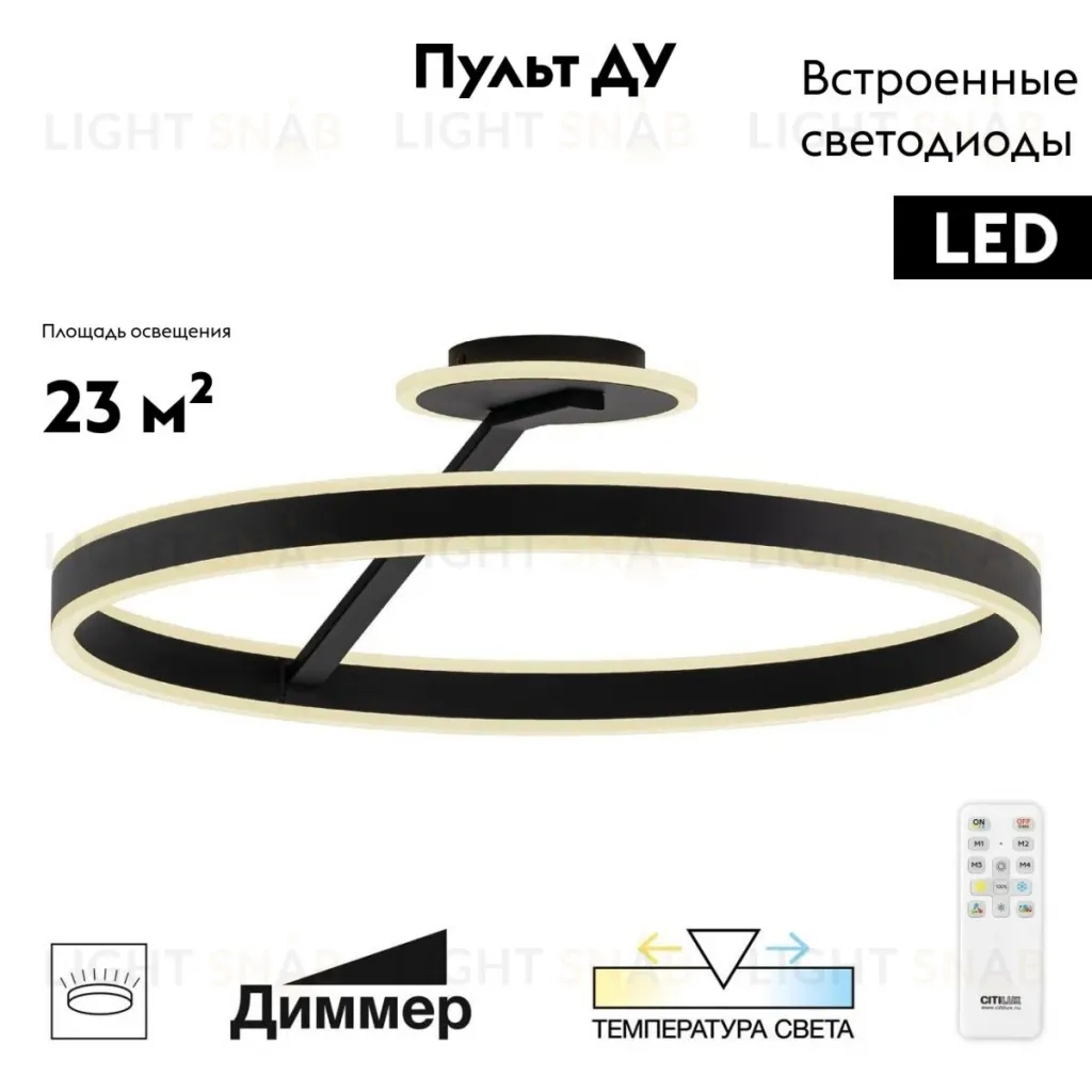 Потолочная люстра Citilux Дуэт CL719761 CL719761