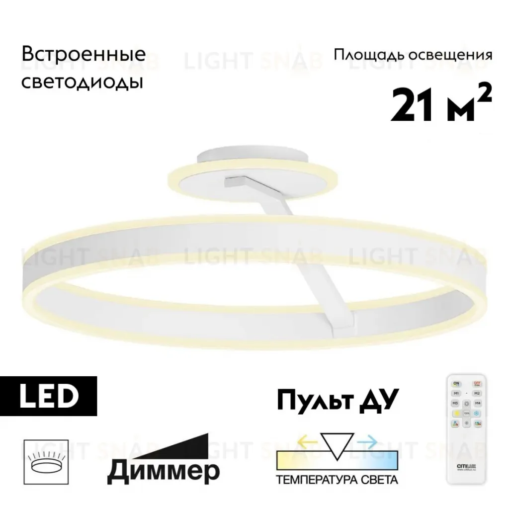 Потолочная люстра Citilux Дуэт CL719750 CL719750