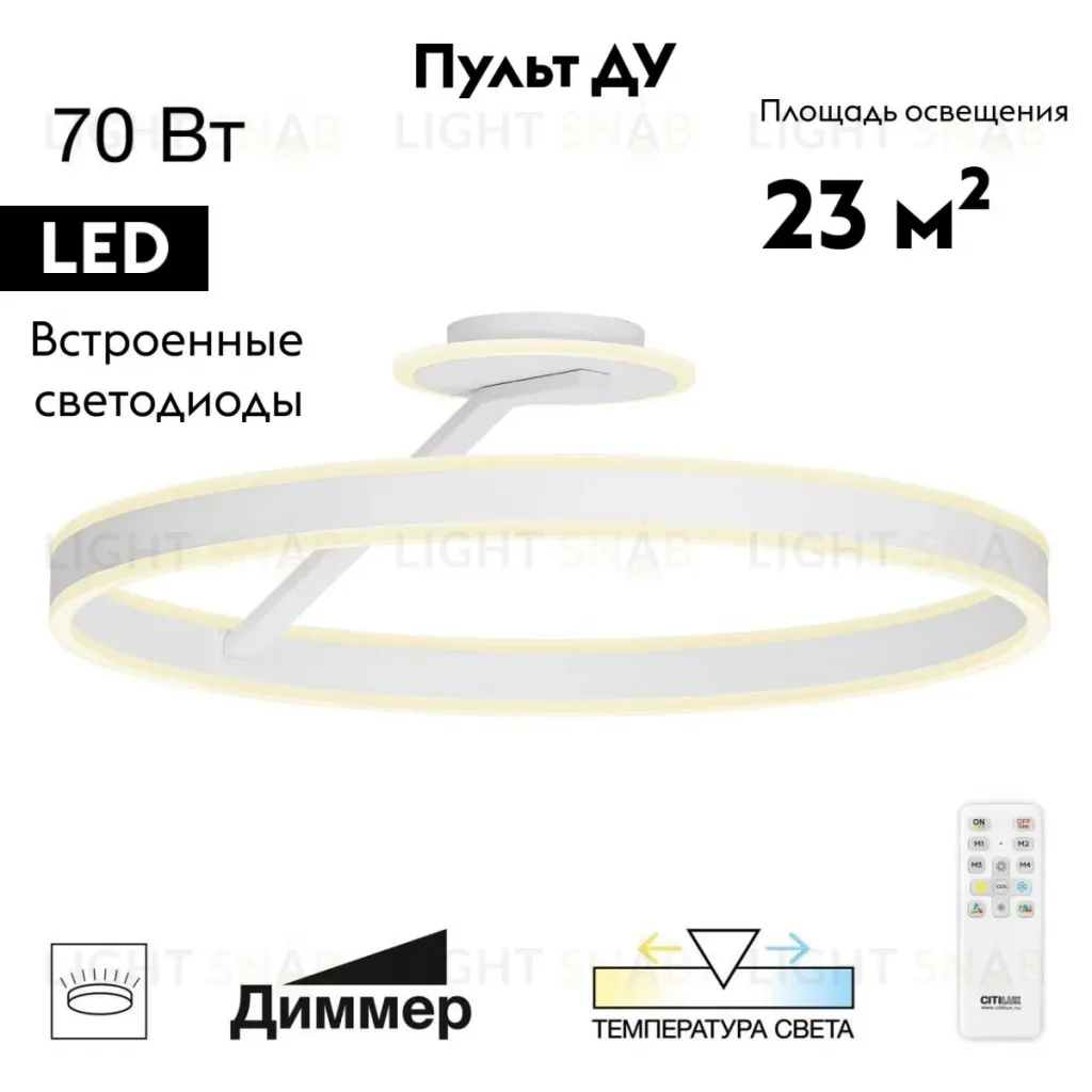 Потолочная люстра Citilux Дуэт CL719760 CL719760