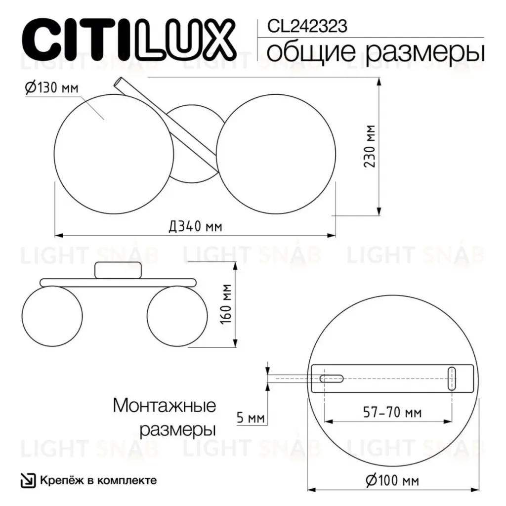 Настенный светильник Citilux Ronny CL242323 CL242323