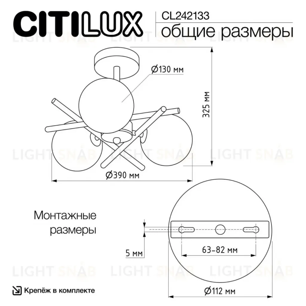 Люстра на штанге Citilux Ronny CL242133 CL242133