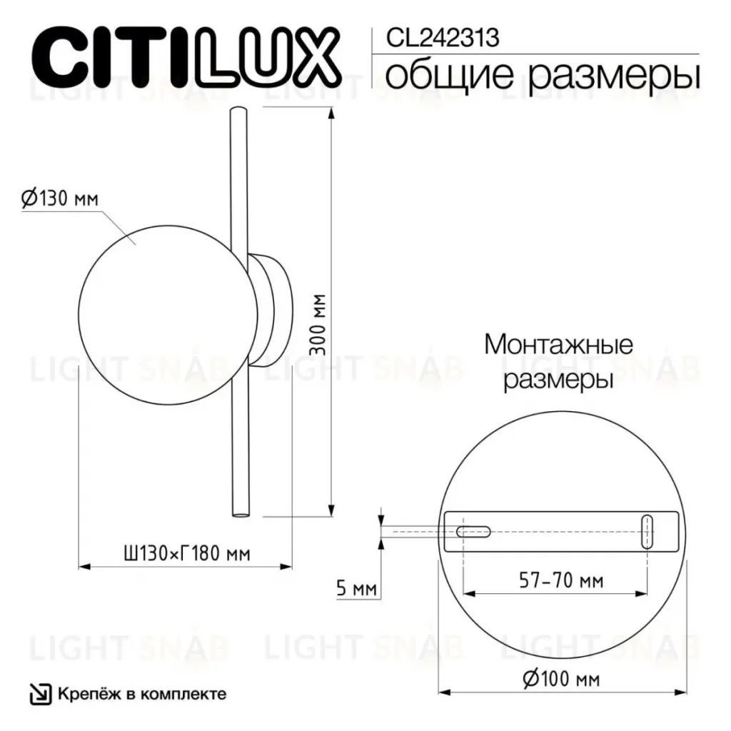 Настенный светильник Citilux Ronny CL242313 CL242313