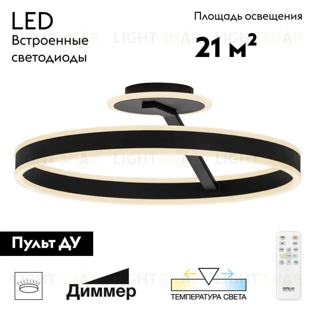 Потолочная люстра Citilux Дуэт CL719751 CL719751