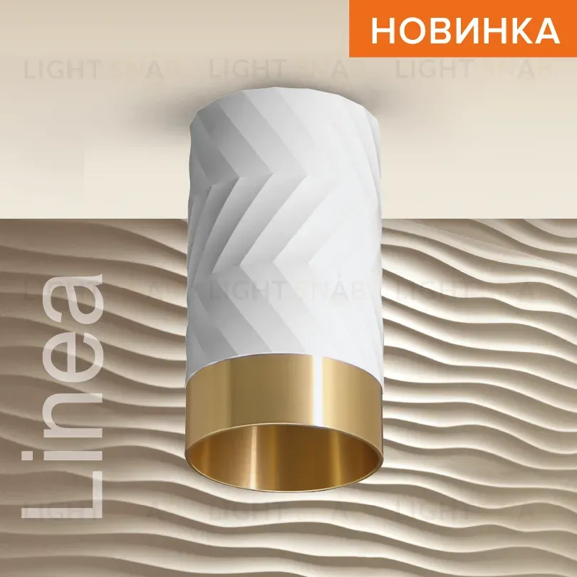 Накладной светильник Wolta Linea WSL-GU10/09WG WSL-GU10/09WG