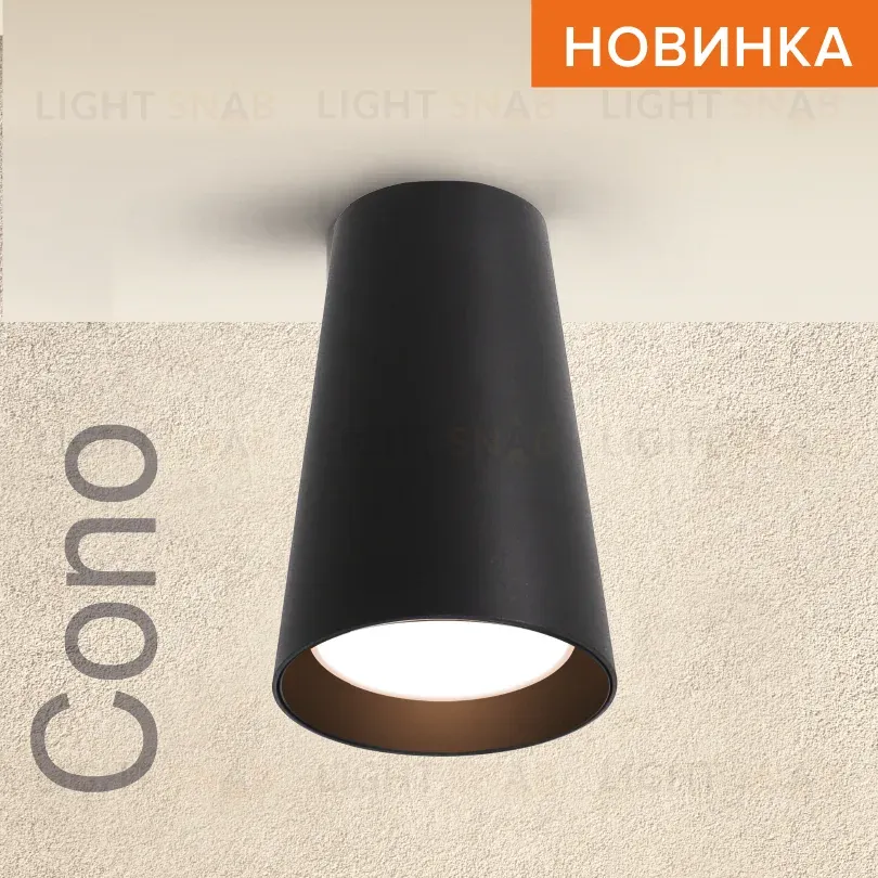 Накладной светильник Wolta Cono WSL-GU10/11BL WSL-GU10/11BL