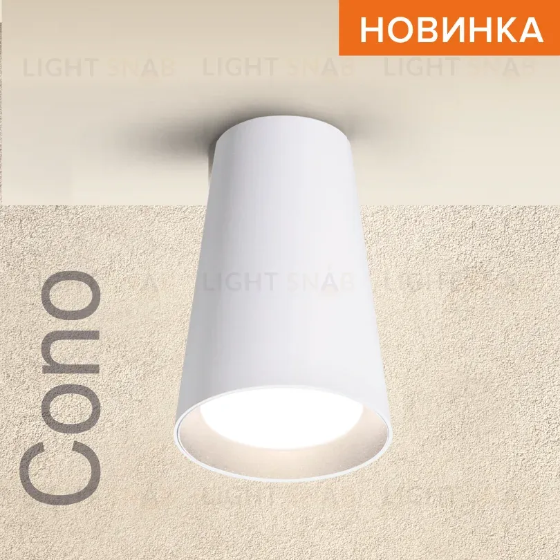 Накладной светильник Wolta Cono WSL-GU10/11W WSL-GU10/11W