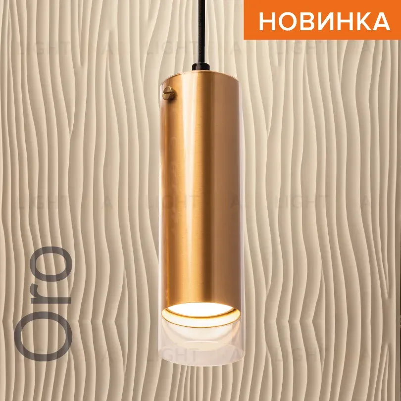 Подвесной светильник Wolta Oro WSL-GU10/P07G WSL-GU10/P07G