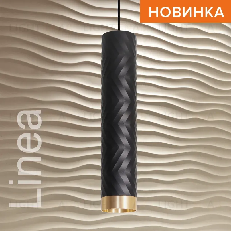 Подвесной светильник Wolta Linea WSL-GU10/P09BG WSL-GU10/P09BG