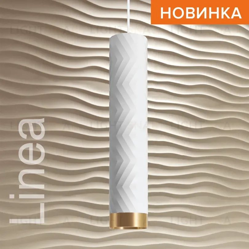Подвесной светильник Wolta Linea WSL-GU10/P09WG WSL-GU10/P09WG