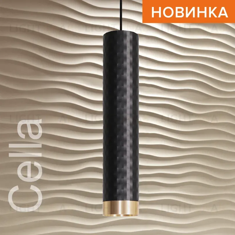 Подвесной светильник Wolta Cella WSL-GU10/P10BG WSL-GU10/P10BG