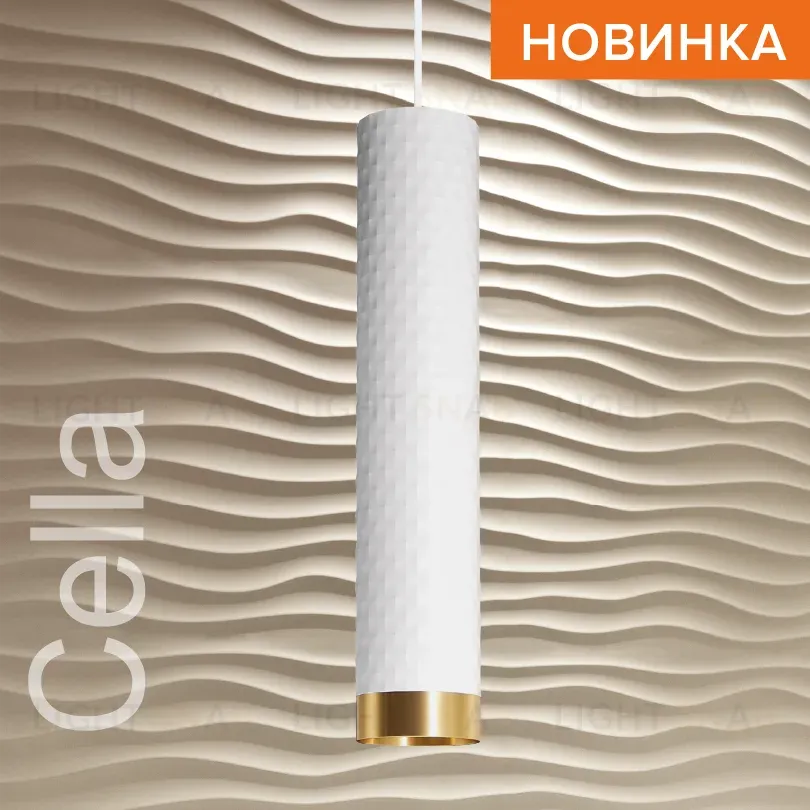 Подвесной светильник Wolta Cella WSL-GU10/P10WG WSL-GU10/P10WG