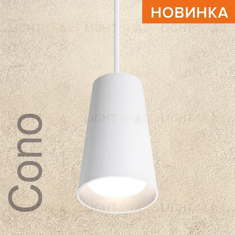 Подвесной светильник Wolta Cono WSL-GU10/P11W WSL-GU10/P11W