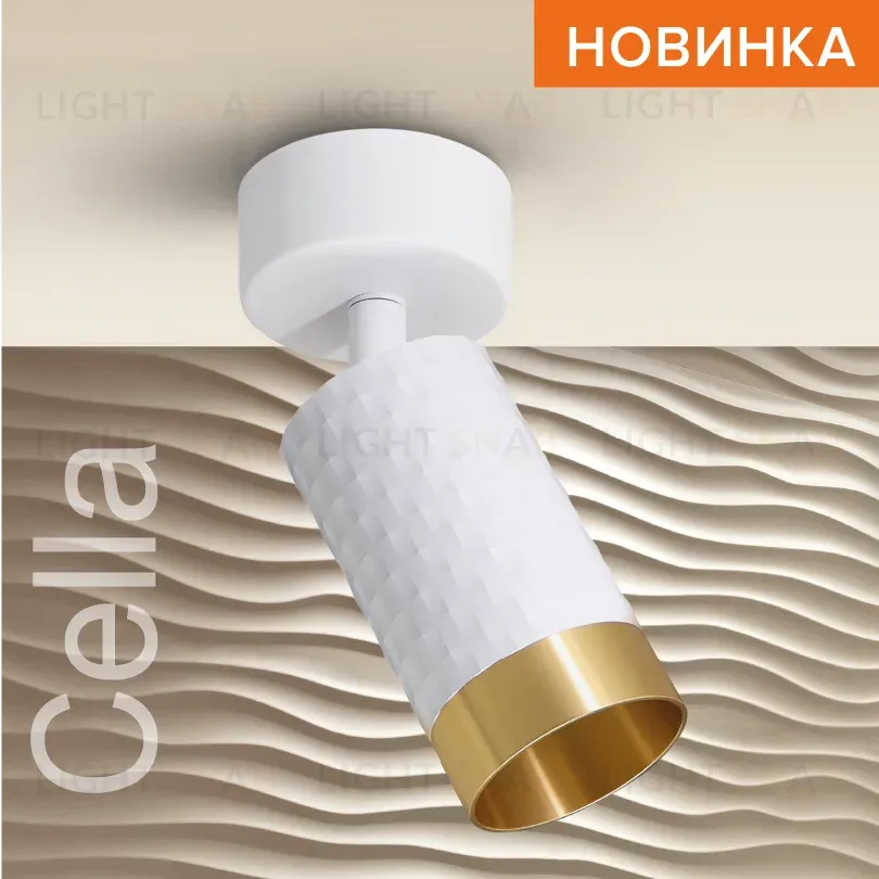 Спот Wolta Cella WSL-GU10/S10WG WSL-GU10/S10WG