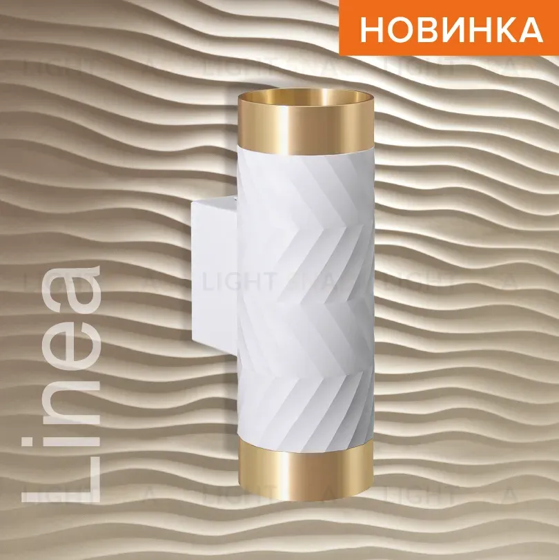 Настенный светильник Wolta Linea WSL-GU10/W09WG WSL-GU10/W09WG