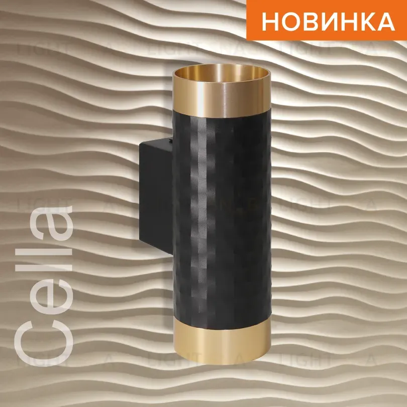 Настенный светильник Wolta Cella WSL-GU10/W10BG WSL-GU10/W10BG