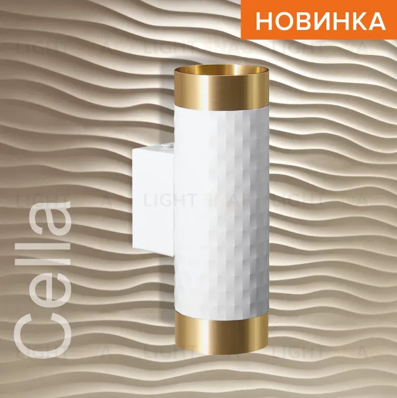 Настенный светильник Wolta Cella WSL-GU10/W10WG WSL-GU10/W10WG
