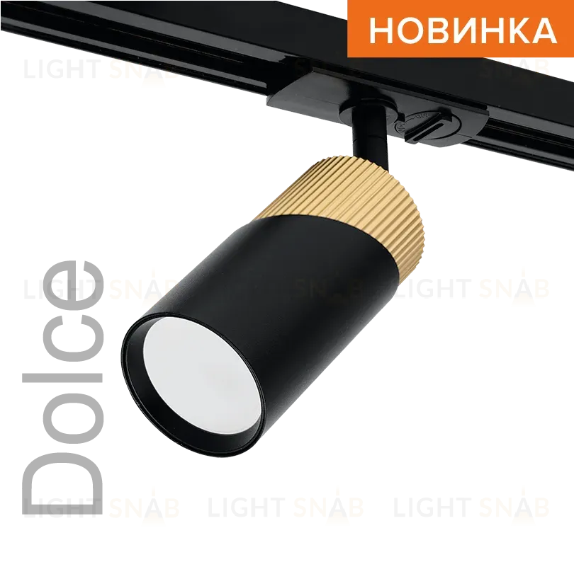 Трековый однофазный светильник Wolta Dolce WTL-GU10/06BG WTL-GU10/06BG